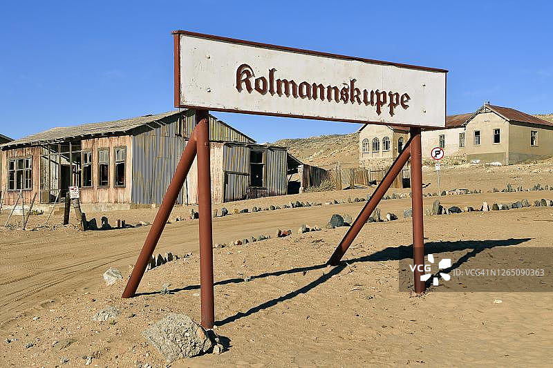 纳米比亚吕德里茨科尔曼斯科普前钻石城名牌图片素材