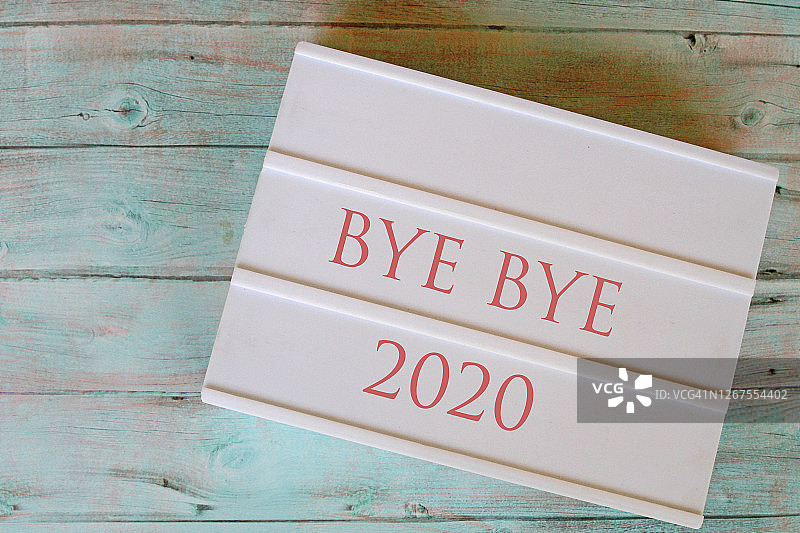 再见2020图片素材