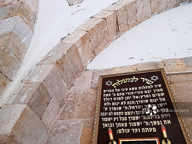 大卫王在迦玛列墓地的诗篇121，拱门建筑细节图片素材