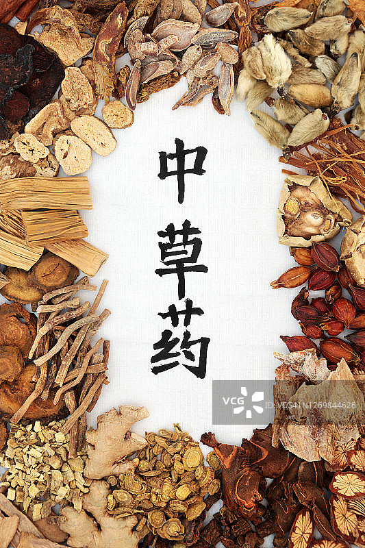 中草药图片素材