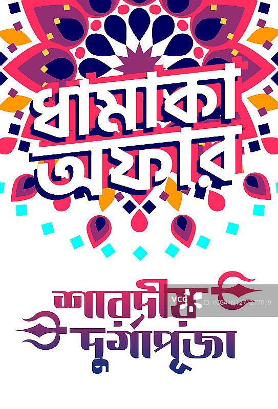 杜尔加·普贾图片素材