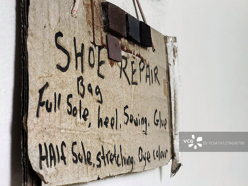 鞋包维修标志图片素材