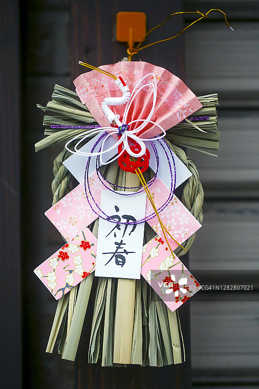 挂在门上的注连饰图片素材