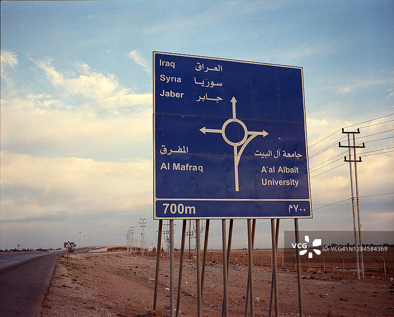 约旦、叙利亚和伊拉克路标图片素材