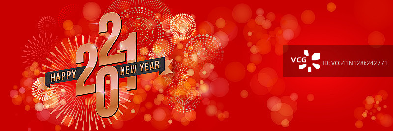 2021年新年快乐图片素材