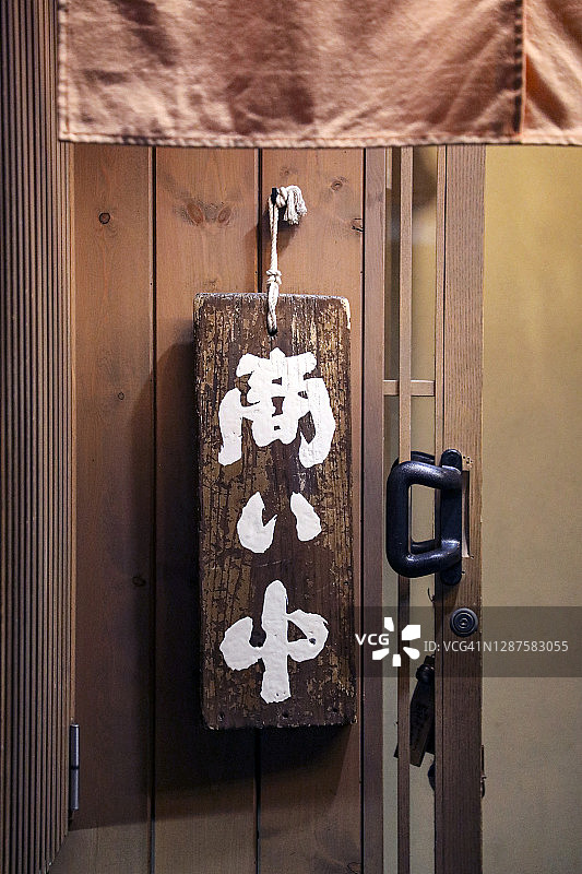 挂在门上的日式营业中标志图片素材