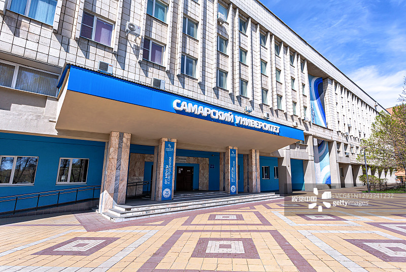 萨马拉大学建筑（航空航天学院），文字为俄语：萨马拉大学图片素材
