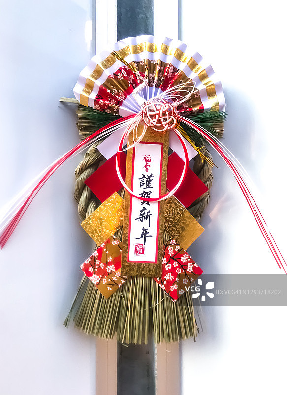 注连绳图片素材