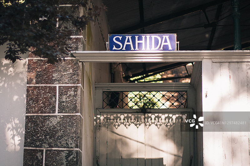 葡萄牙语“sahida”标志图片素材