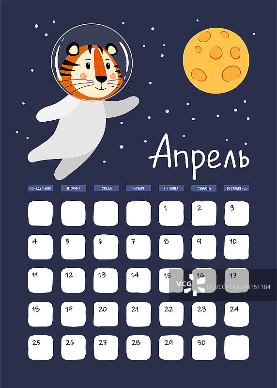 A3 2022虎年挂历页，矢量模板图片素材