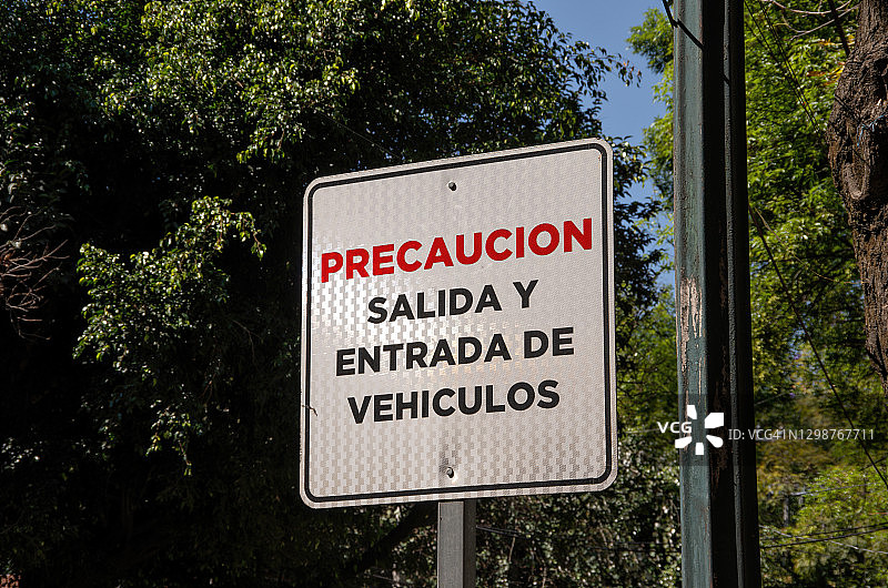 西班牙语警告标志：注意车辆出入图片素材