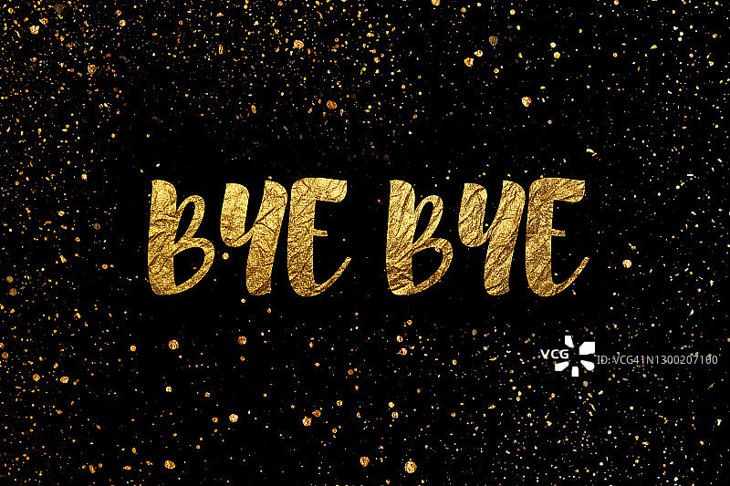 金色字体的再见图片素材