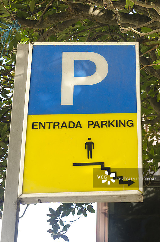 公共停车标志图片素材