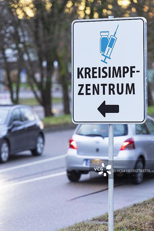 Kreisimpfzentrum标志，交通标志，巴登-符腾堡州，德国图片素材