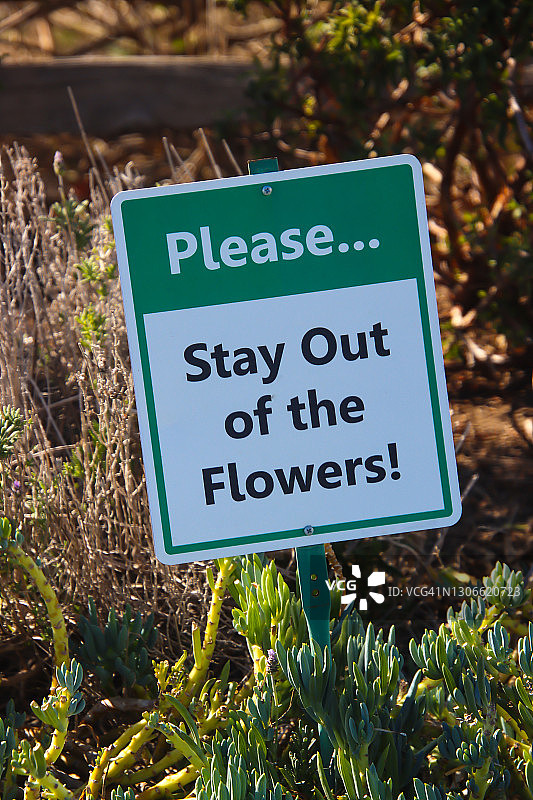 请勿入内花园标志图片素材