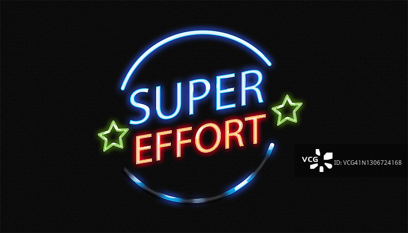 霓虹灯招牌：努力图片素材