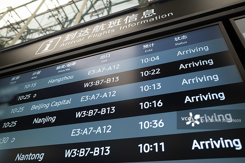 机场到达航班时刻表图片素材