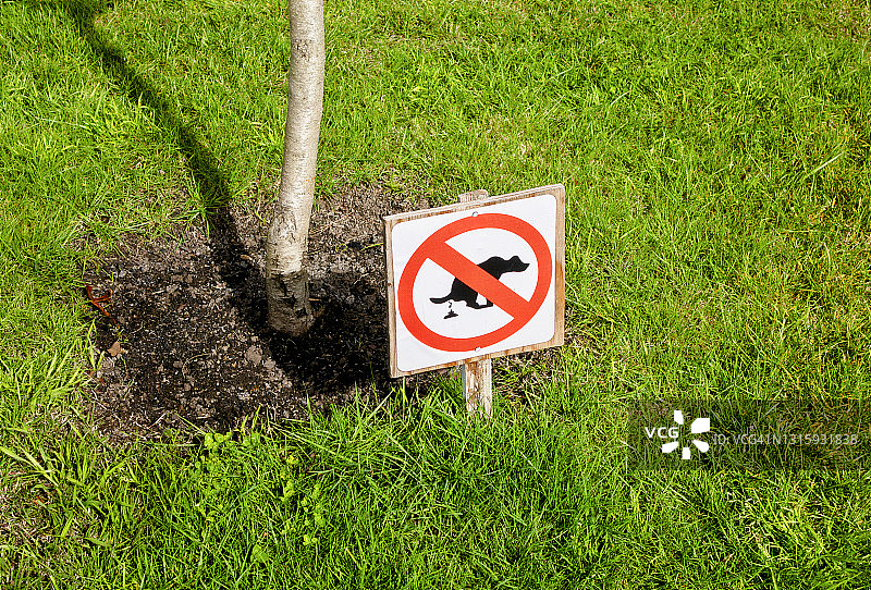 请勿让狗在此便溺标志图片素材