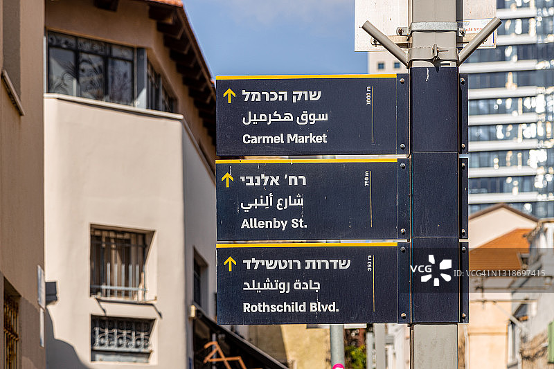 特拉维夫方向指示牌图片素材