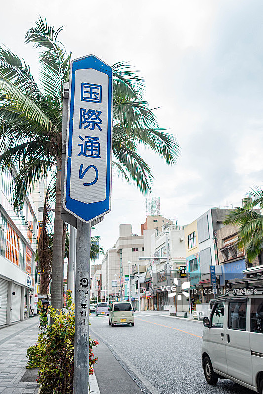 日本那霸市的城市道路图片素材