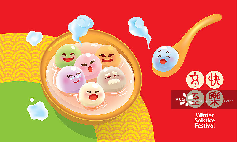 汤圆（甜味饺子汤）的家庭卡通人物图片素材