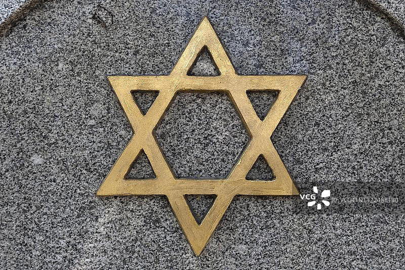 德国巴伐利亚州纽伦堡新犹太公墓的犹太墓碑上的大卫之星图片素材
