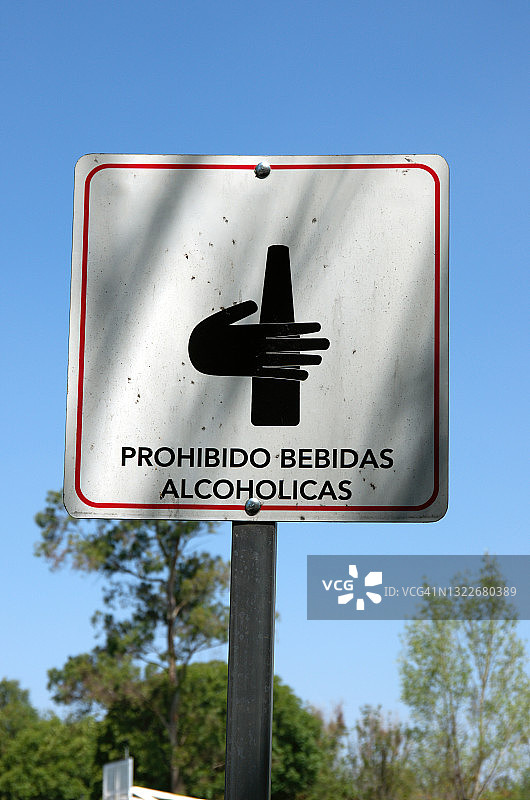 西班牙语标志：禁止酒精饮料图片素材