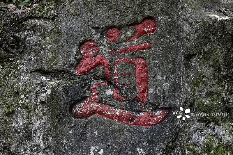 岩石上雕刻的红色中式道教图案图片素材