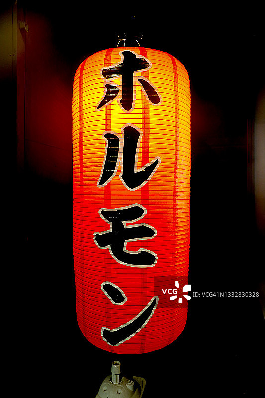 日式烤肉“荷尔蒙”红灯笼招牌图片素材