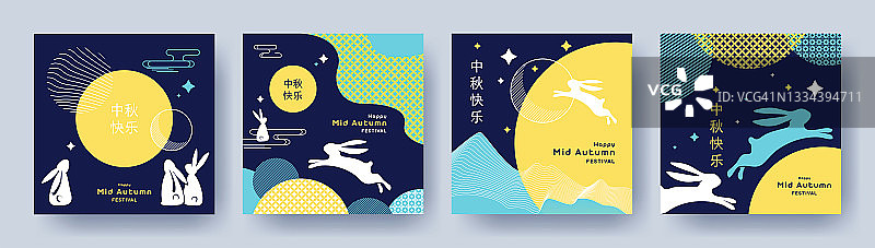 潮流中秋节设计背景套装：包含月亮、月饼和蓝色黄色可爱兔子图片素材