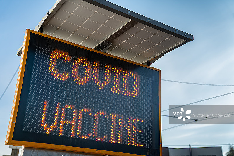 新冠疫苗标志图片素材