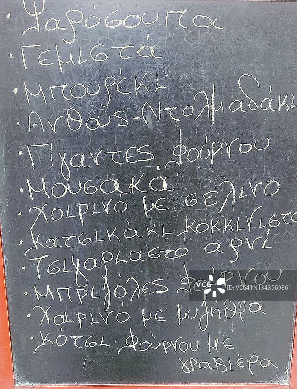 干尼亚新镇小酒馆菜单板，克里特岛，希腊图片素材