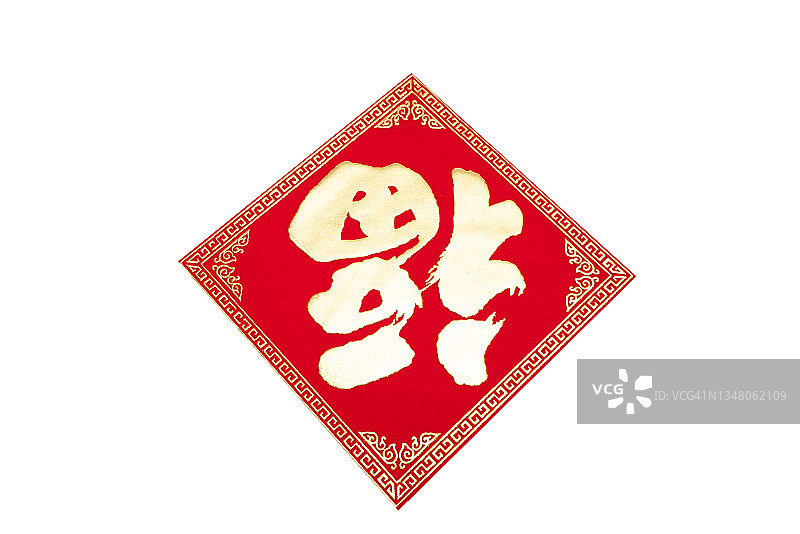 中国新年春节对联福字图片素材