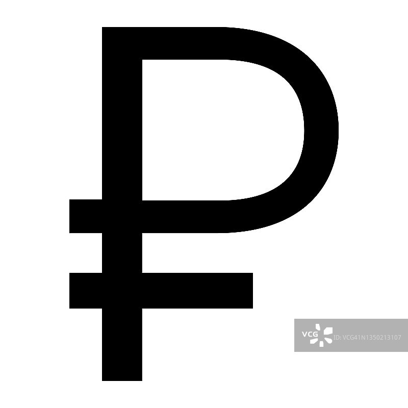 俄罗斯卢布符号图片素材