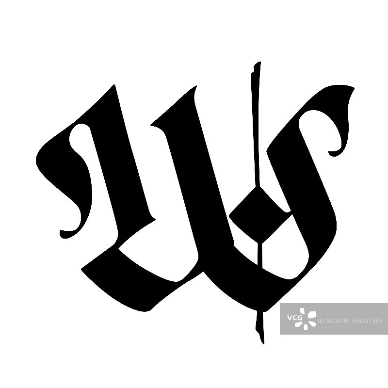 哥特式风格的字母W。矢量。字母表。该符号在白色背景上是孤立的。书法和刻字。中世纪拉丁字母。公司徽标。会标。优雅的纹身字体。图片素材