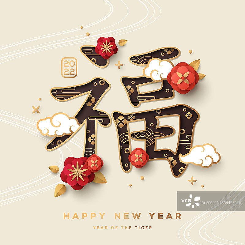 中国福字剪纸图片素材