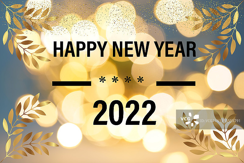 2022新年快乐图片素材