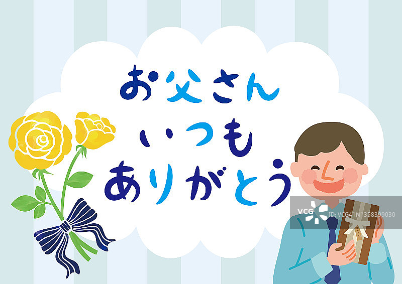 父亲节海报设计模板图片素材