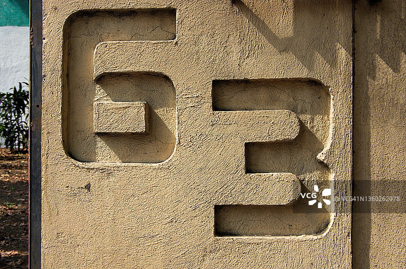 米色灰泥墙上的63号街牌图片素材