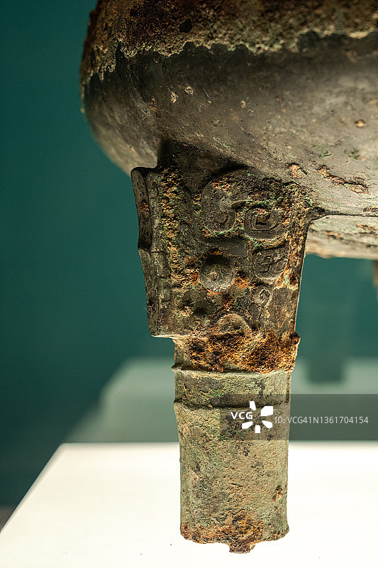 中国古代青铜鼎足部特写图片素材