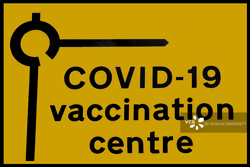 前往新冠疫苗接种中心的路标图片素材