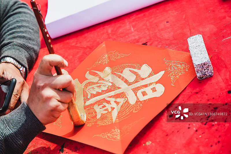 手写春联组合字特写图片素材