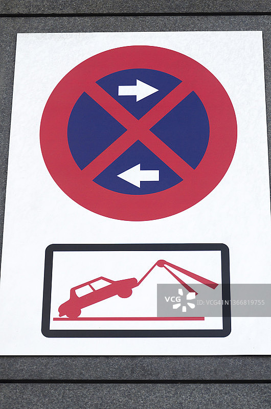 禁止停车交通标志牌特写，拖车清障图片素材