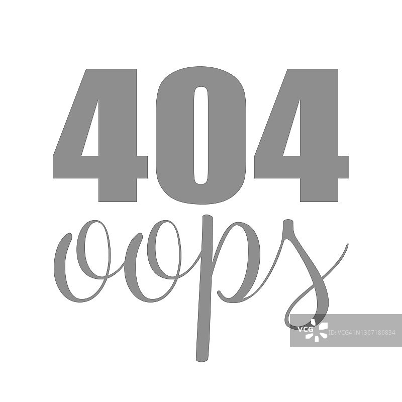 404错误插画：页面未找到平面矢量问题警告图片素材