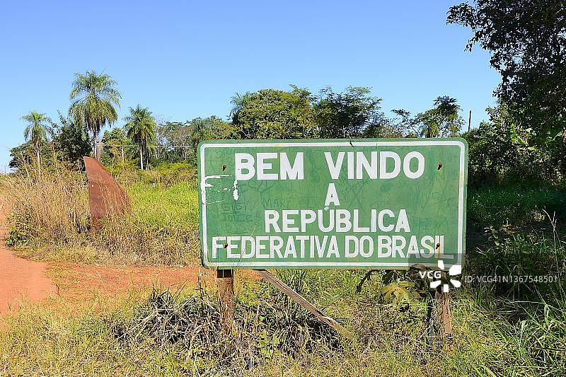 巴西马托格罗索卡塞雷斯附近，与玻利维亚边境的欢迎来到巴西标志图片素材