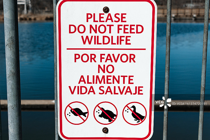 请勿喂食野生动物图片素材