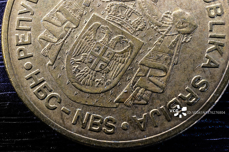 塞尔维亚货币：带有塞尔维亚国徽的塞尔维亚第纳尔硬币图片素材