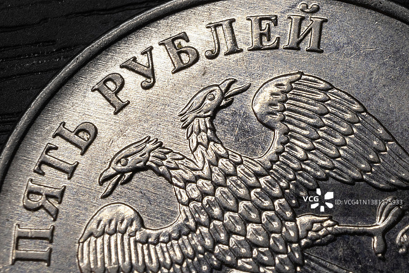 俄罗斯货币：5卢布硬币图片素材