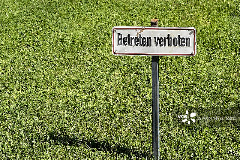 禁止进入标志图片素材