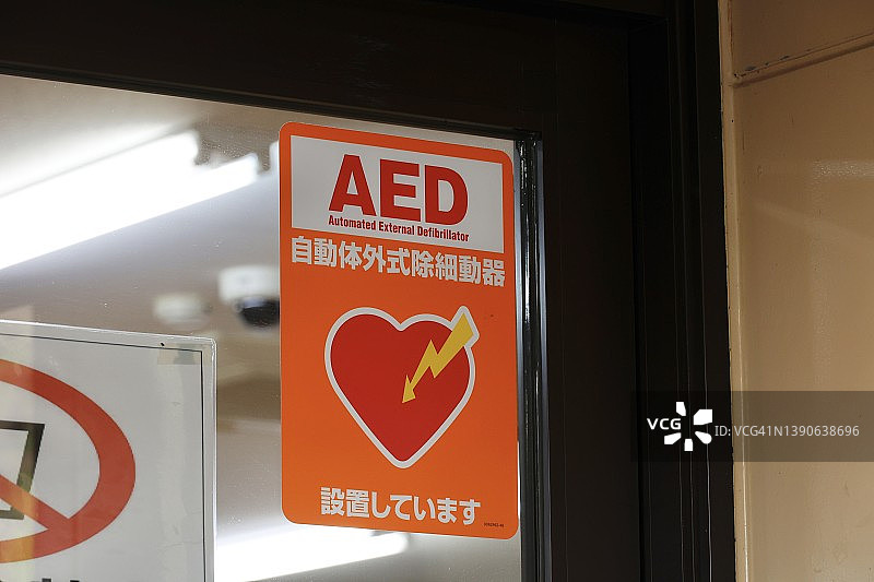 AED图片素材